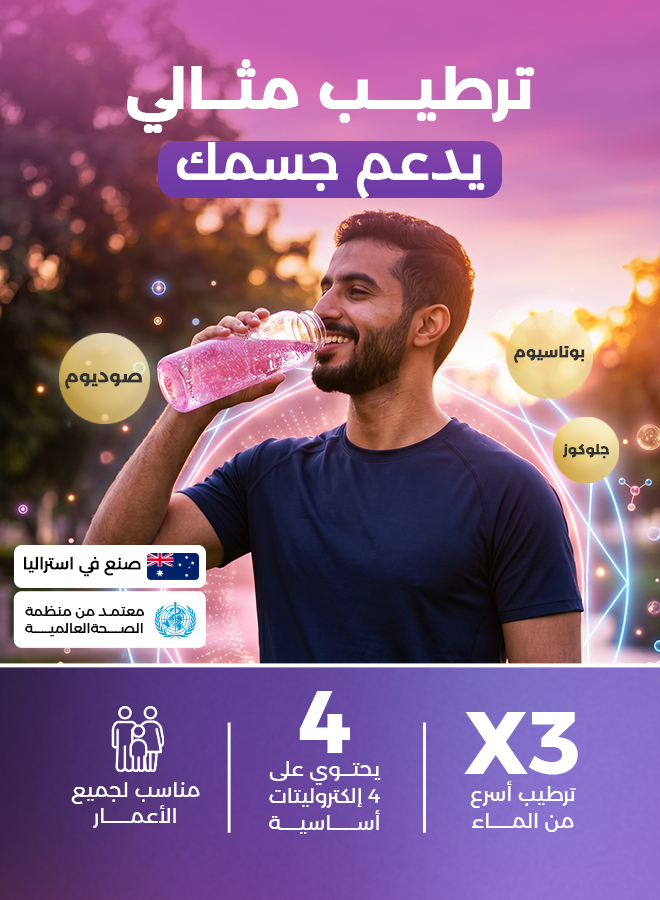 هايدرالايت مسحوق بنكهة التفاح وعصير الكشمش الأسود – ١٠ × ٤.٩ جرام