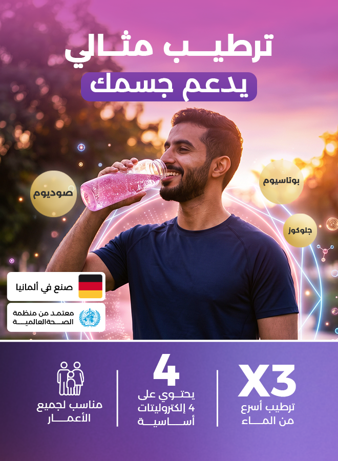 هايدرالايت أقراص فوارة بنكهة التفاح وعصير الكشمش الأسود – ٢٠ قرص