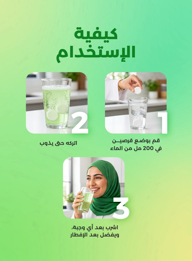هايدرالايت أقراص فوارة بنكهة الليمون واللايم – ٢٠ قرص