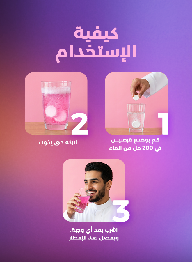 هايدرالايت أقراص فوارة بنكهة التفاح وعصير الكشمش الأسود – ٤٠ قرص