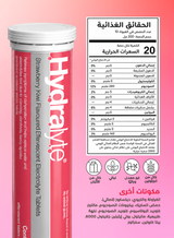 هايدرالايت أقراص فوارة بنكهة الفراولة والكيوي – ٢٠ قرص