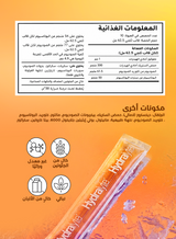 هايدرالايت آيس بلوكس بنكهة البرتقال – ١٦ × ٦٢.٥ مل