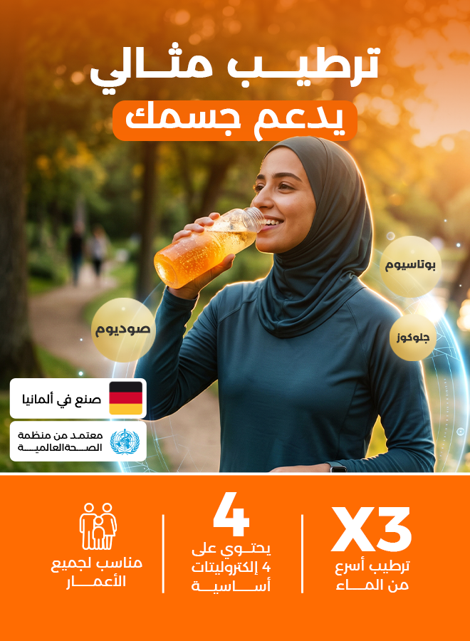 هايدرالايت أقراص فوارة بنكهة البرتقال – ٢٠ قرص