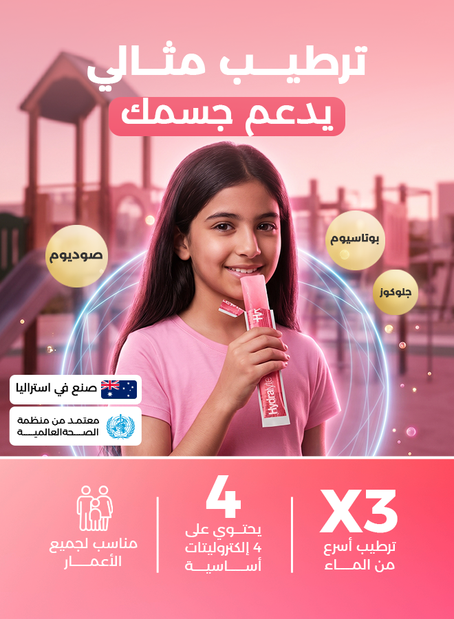 هايدرالايت آيس بلوكس فراولة كيوي – ١٦ × ٦٢.٥ مل
