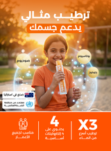 هايدرالايت آيس بلوكس بنكهة البرتقال – ١٦ × ٦٢.٥ مل