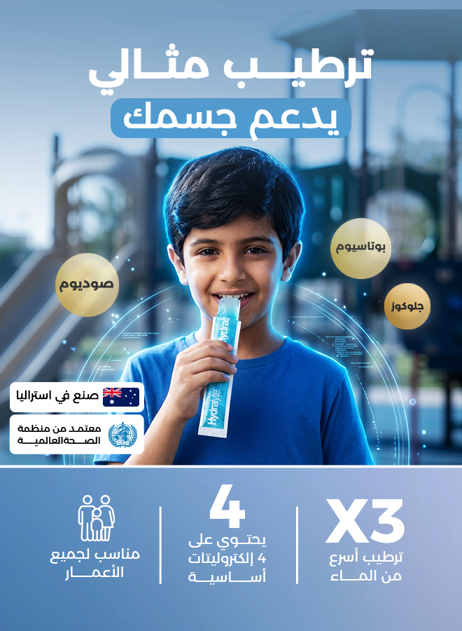 هايدرالايت آيس بلوكس ليمونادة خالية من الألوان – ١٦ × ٦٢.٥ مل