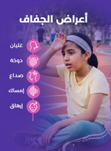 هايدرالايت آيس بلوكس إيه بي سي – ١٦ × ٦٢.٥ مل
