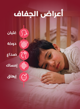 هايدرالايت آيس بلوكس فراولة كيوي – ١٦ × ٦٢.٥ مل