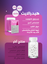 هايدرالايت مسحوق بنكهة التفاح وعصير الكشمش الأسود – ١٠ × ٤.٩ جرام