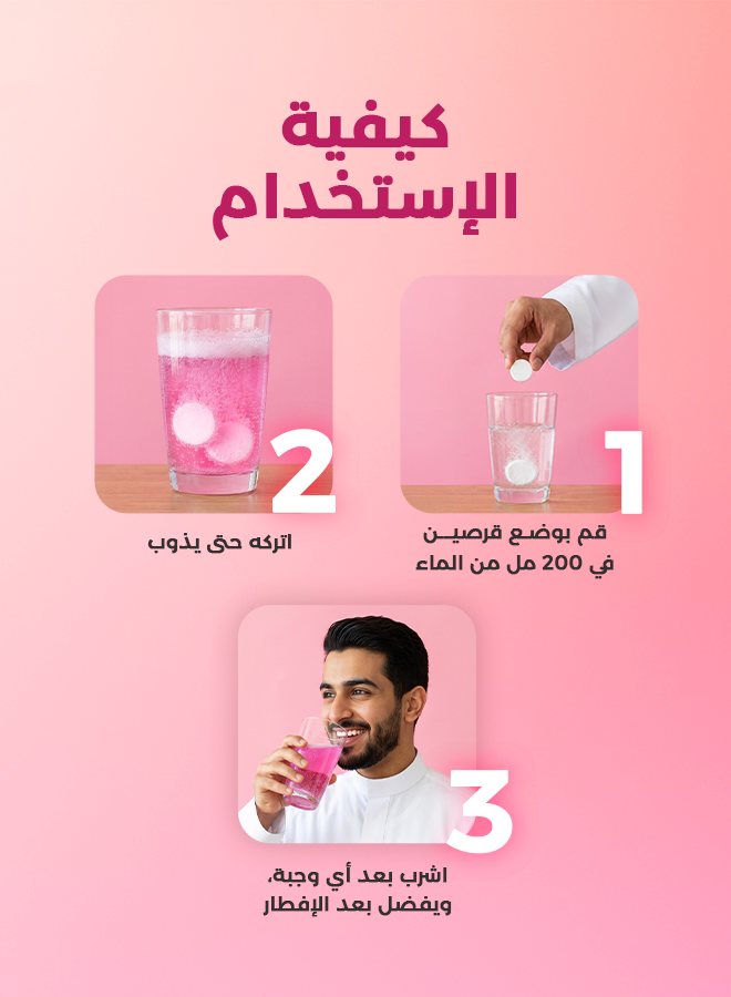 هايدرالايت أقراص فوّارة بالإلكتروليت – نكهة البطيخ المنعش – ٢٠ قرص
