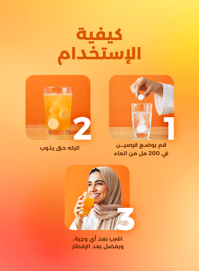 هايدرالايت أقراص فوارة بنكهة البرتقال – ٢٠ قرص