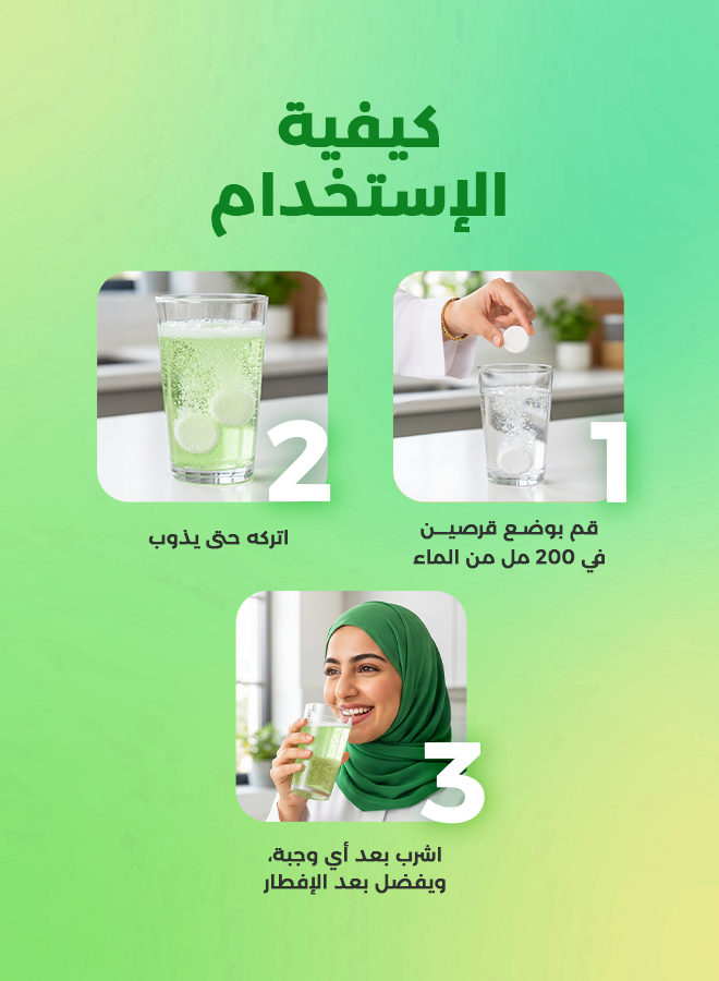 هايدرالايت أقراص فوارة بنكهة الليمون واللايم – ٤٠ قرص