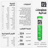 فيز أقراص فوّارة ٣ في ١ بنكهة المانجو – ٢٠ قرص