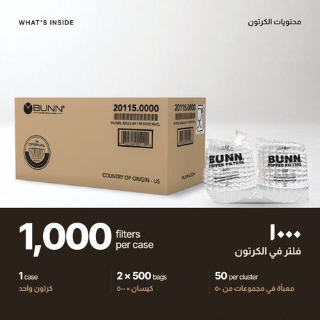 What is inside: 1 case = 2 bags x 500 = 1,000 filters, packed in clusters of 50