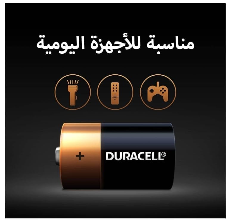 دوراسيل بطاريات حجم د - ٢ قطعة