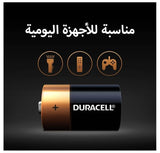 دوراسيل بطاريات حجم د - ٢ قطعة